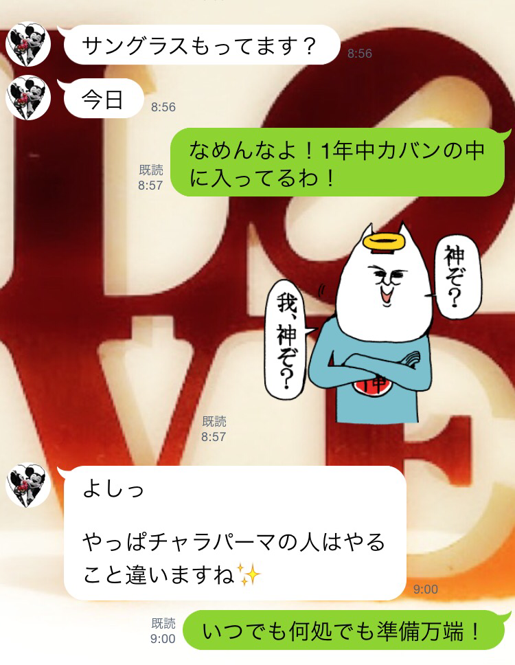今日のウエダ様