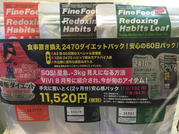 夏だけの限定パックと2470の効果的な飲み方