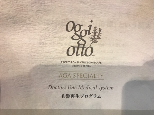 Oggi Otto(オッジィオット)✖️トレンザ イワタコウジ✖️AGA ドクターとのコラボ始まります。