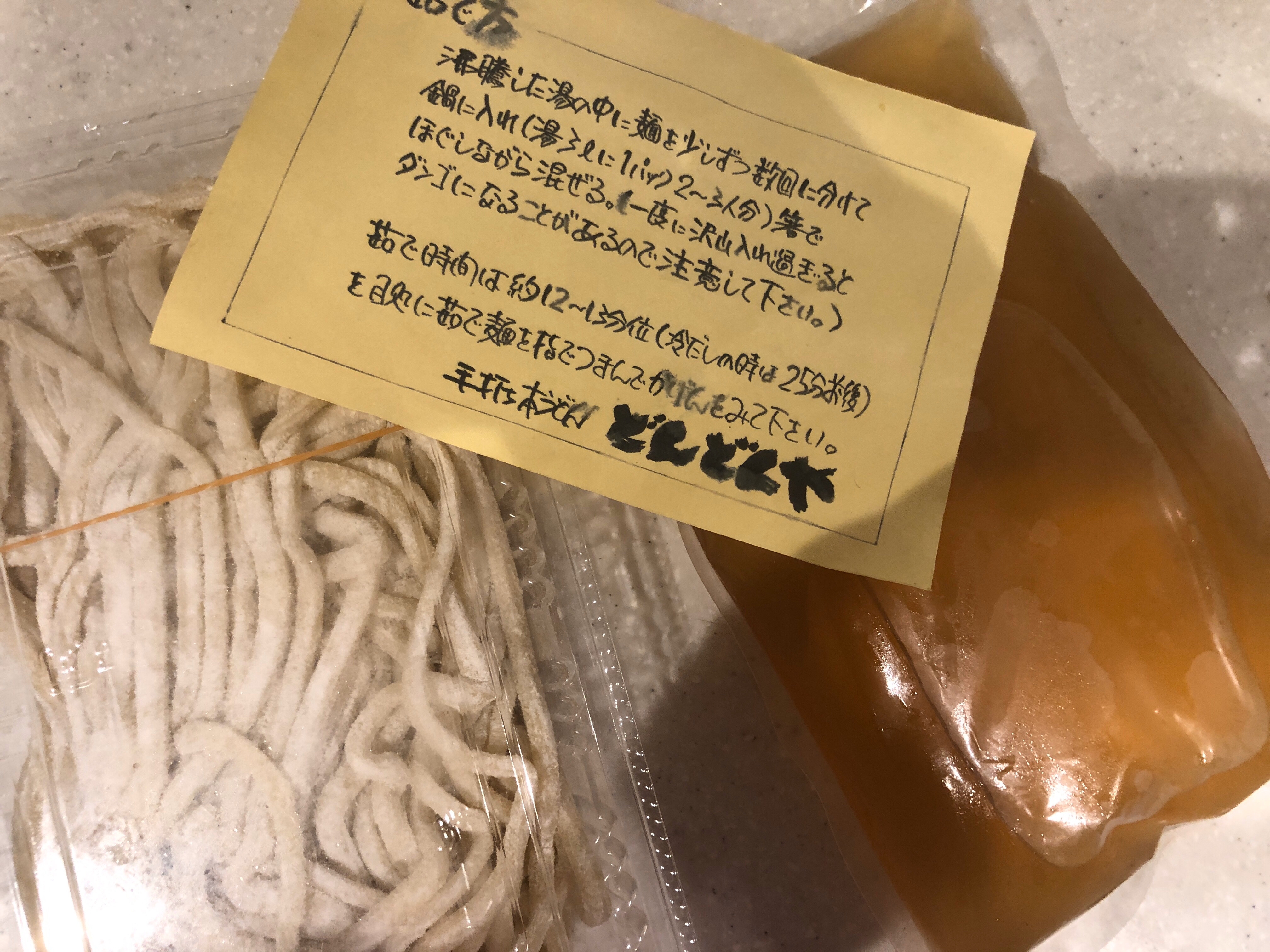 京都宮津にある懐かしくほっこりする【どんどんや】さんのうどんを食べてみた！