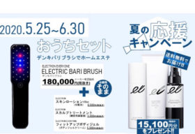 食べるトリートメント。持ち運べる「PURE BE RG92 ゼリー