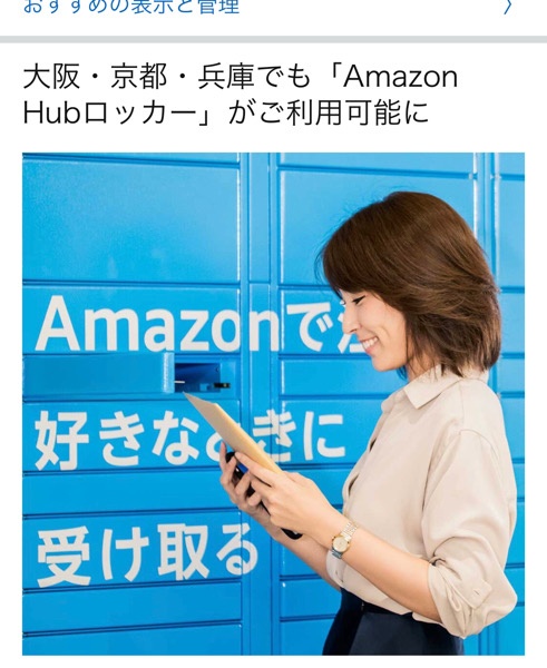 Amazon Hubに隠されたユーモア Cojiiwata Com