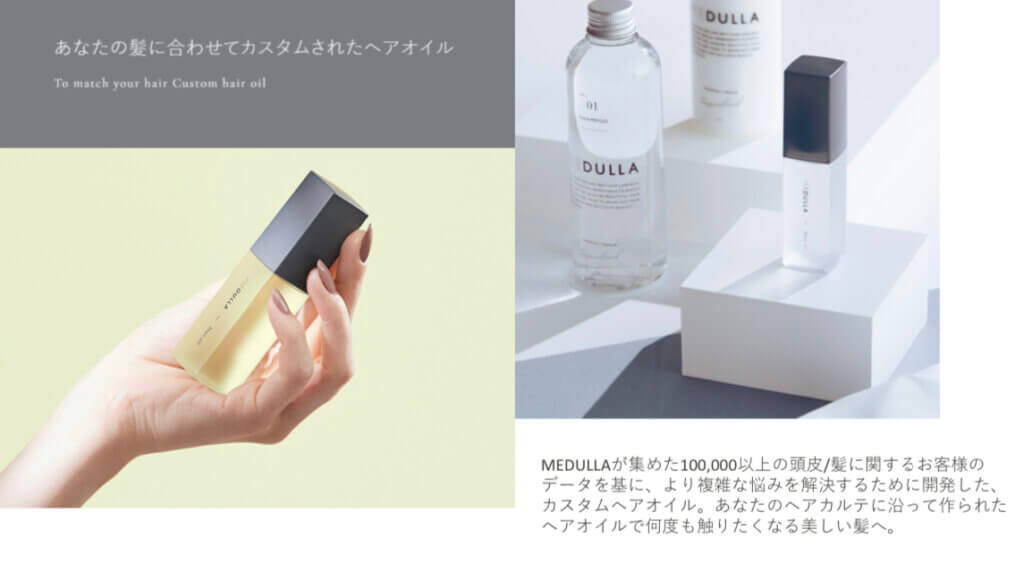 3月限定キャンペーン!MEDULLA (メデュラ)シャンプーが2ヶ月連続でキャンペーン価格で購入できる!?