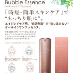 CuDePe Bubble Essence / クーディーピーバブルエッセンス