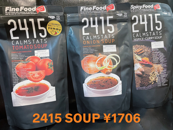 冬場の置き換えダイエット、食欲を抑えるのに2415スープが効果ある！？
