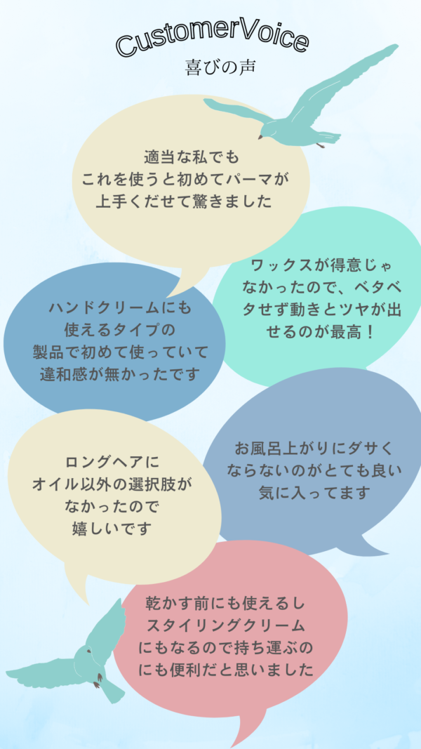 HINEMOSU〜いってきますも、おやすみも。。スタイリングしながらヘアケアできる髪の髪のベースクリーム〜 - 画像 (11)