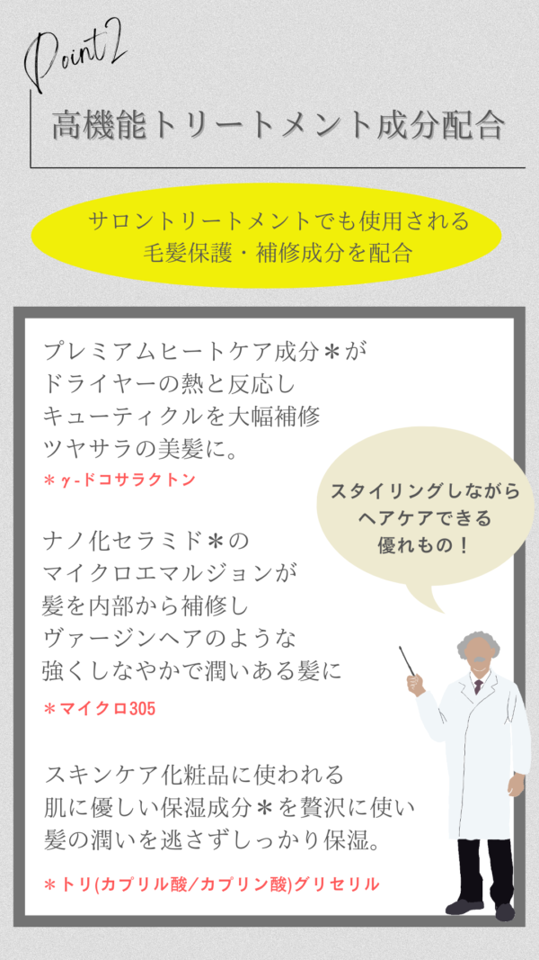 HINEMOSU〜いってきますも、おやすみも。。スタイリングしながらヘアケアできる髪の髪のベースクリーム〜 - 画像 (14)