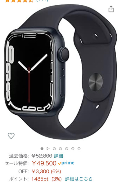 ゴールデンウィークでAmazonでApple Watchが何故か少し安くなってた