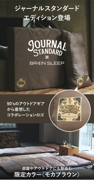 BRAIN SLEEP かっこよかっ ALL IN ONE ブレインスリープ オールインワン