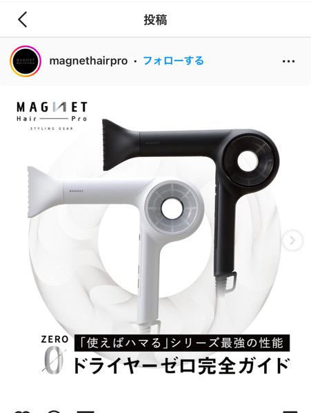 本日MAGNET hair ProさんのInstagramのライブ配信にゲスト配信させてもらいます