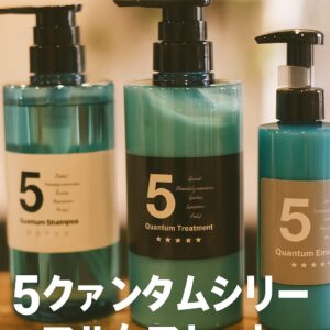 美容師愛用 髪質改善5クァンタムシリーズセット｜自宅で“サロン帰りのツヤ”を。送料無料＆自宅に届くお得なフルケア
