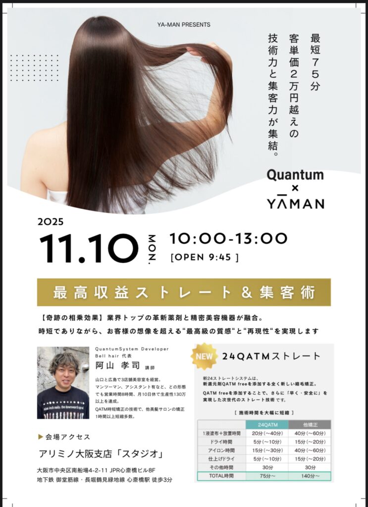 セミナー会場の様子