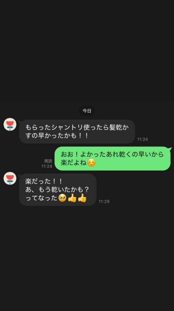 5クァンタムシャンプーの感想