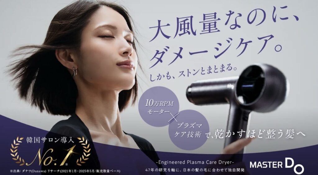 Makuake 限定価格の韓国NO1ドライヤー