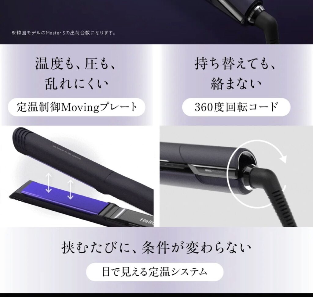 壊れにくいアイロン