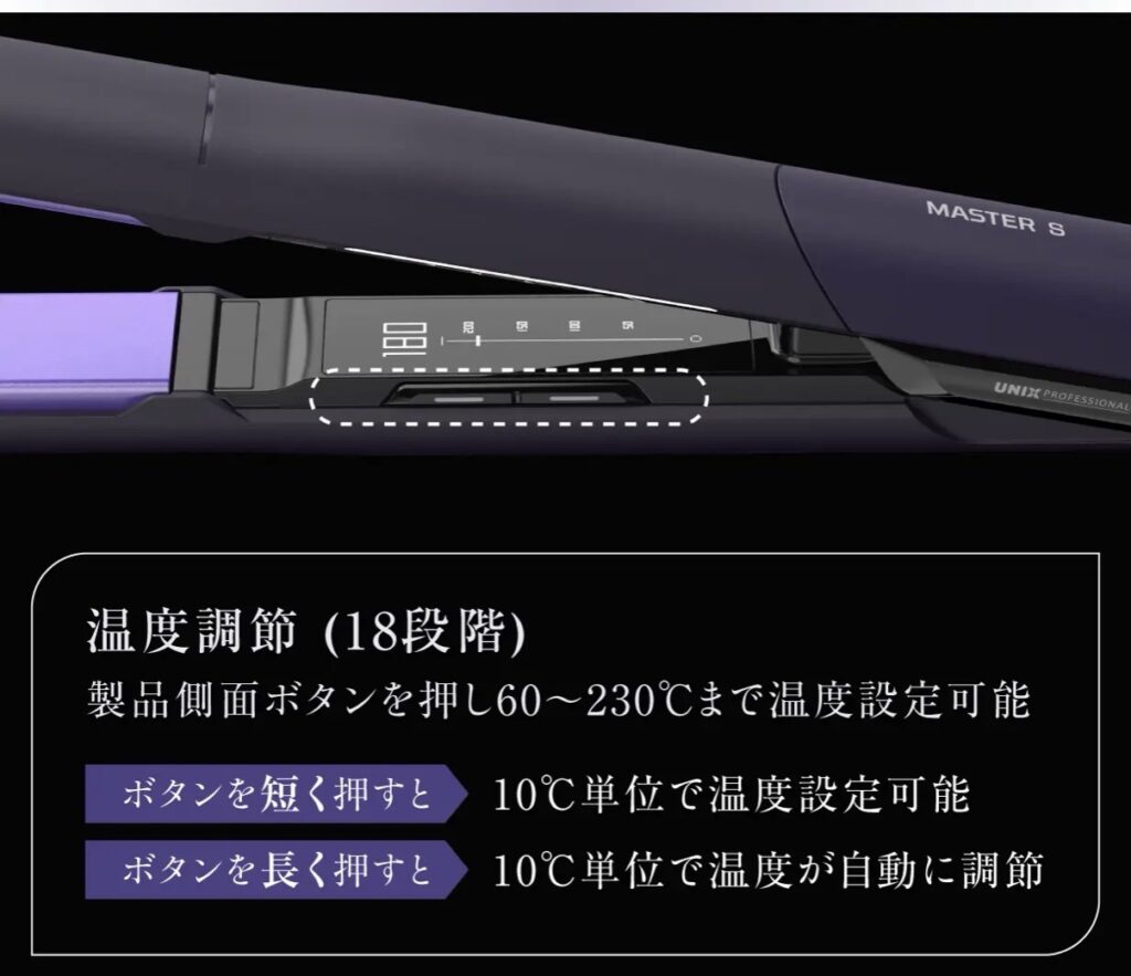 内部についた温度設定