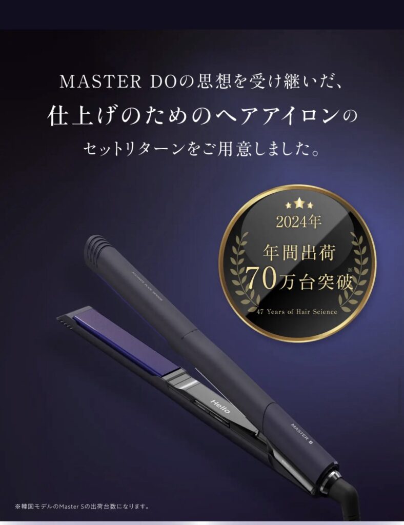 韓国No1出荷のアイロン