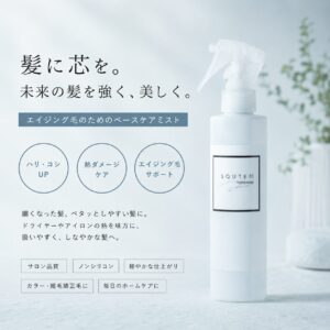 エイジング毛・細毛向けベースケアミスト SQUTE01