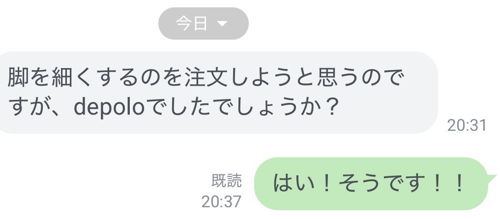 画像 デポロエステのご予約